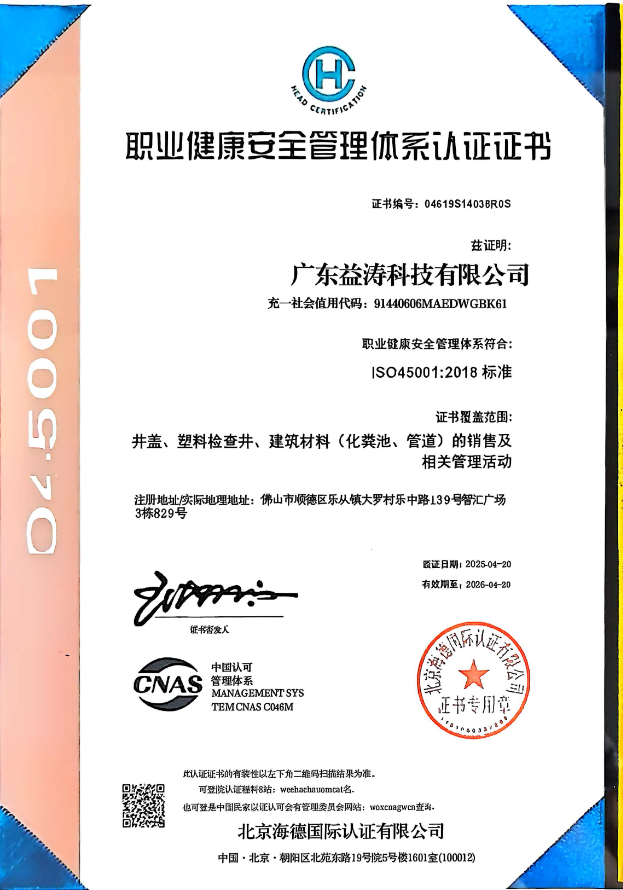 锦江荣誉证书