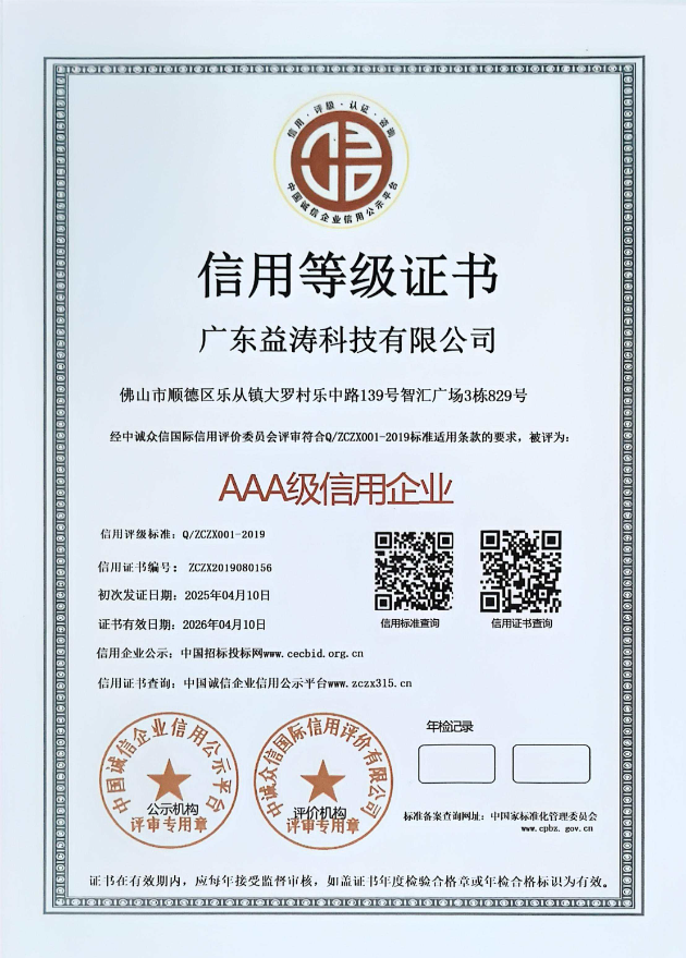 锦江荣誉证书