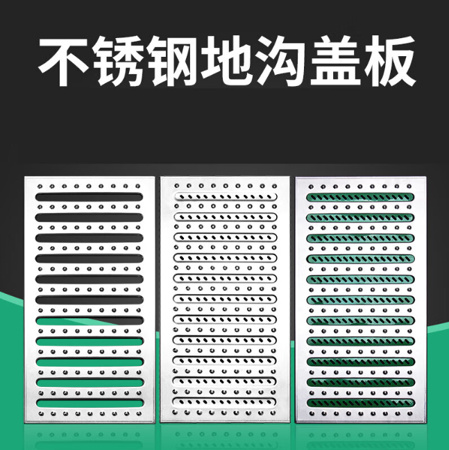 锦江不锈钢沟盖板展示