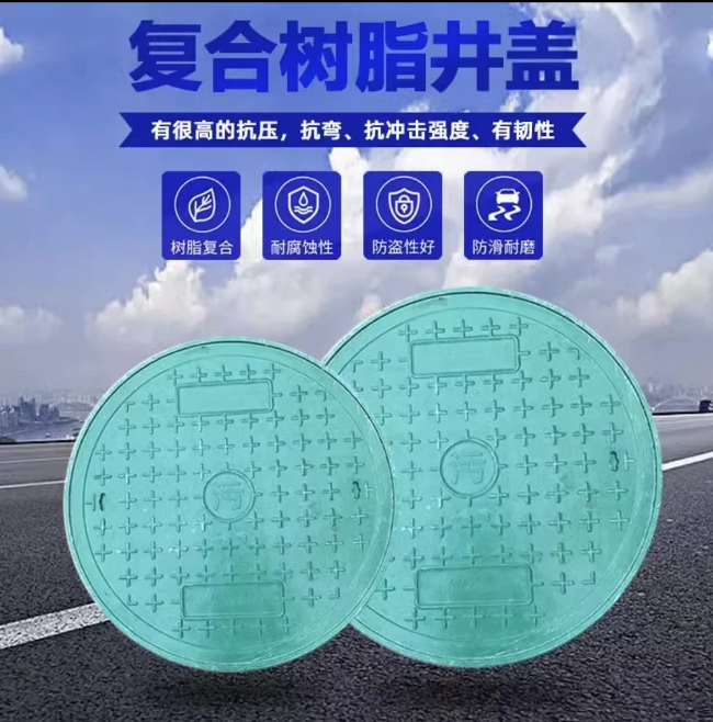 锦江树脂复合圆井展示